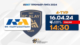 Кыргыз Алтын - Алай | 4 - тур | 1XBET Премьер-Лиги I Сезон 2024 ©