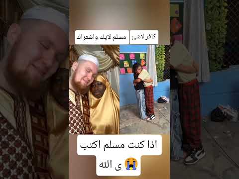 انت نور الله فجرا جئت بعد العسر یسرا اذا کنت مسلم اکتب ی الله  