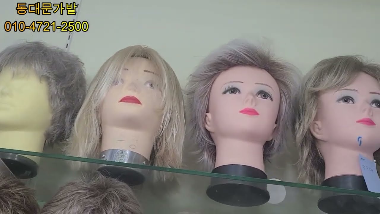 동대문가발* 공연 & 혼주 가발 대여 및 판매 - YouTube 동대문가발* 공연 & 혼주 가발 대여 및 판매 - Youtube