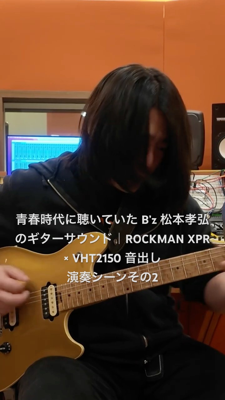 青春時代に聴いていた B'z 松本孝弘のギターサウンド｜ROCKMAN XPR