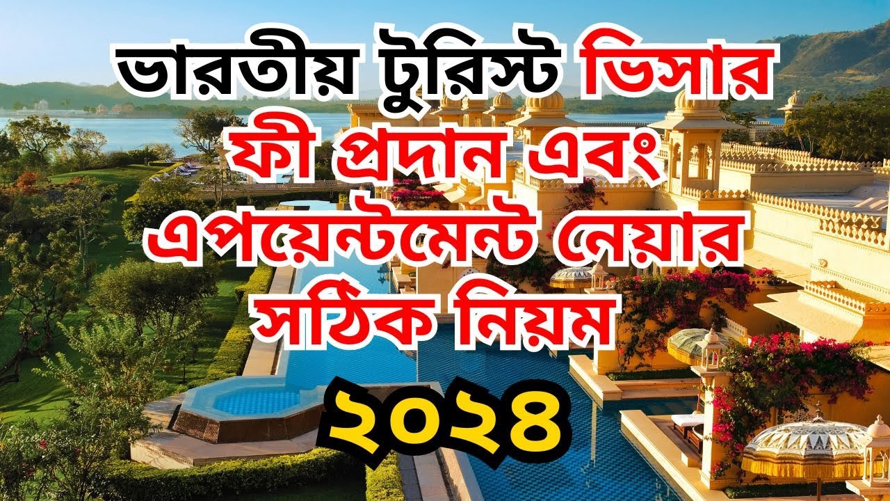 INDIAN VISA FEE PAYMENT 2024 INDIAN indian-visa-fee-payment-by-bkash