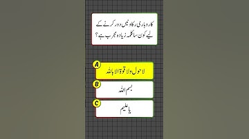 Do you know? | General knowledge quiz #quiz #gk #doyouknow