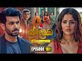 Prema Dadayama (ප්&zwj;රේම දඩයම) Episode 101 | 18th August 2026 | Sirasa TV