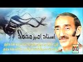 Ustad Amir Mohammad Zaan Turrah Ba Paye Dil استاد امیر محمد زان طره به پای دل Ustad Amir Mohammad Zaan Turrah Ba Paye Dil استاد امیر محمد زان طره به پای دل