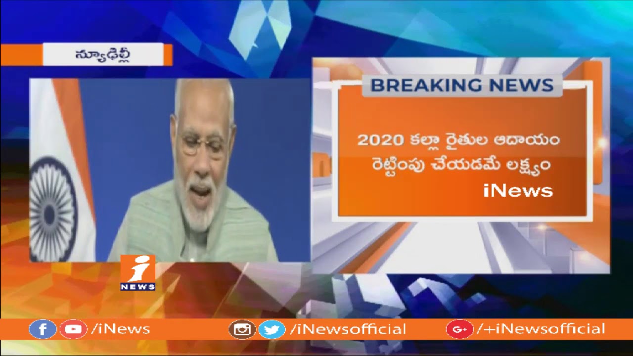 PM Modi Interact With Farmers Via NoMo App | Assures Support Price | iNews