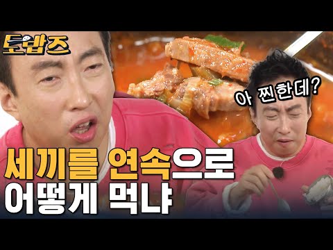 토밥즈Ep4. 오전세끼🍚🍚🍚