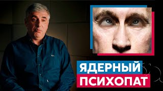 Невзлин: Путин психопат, загнавший себя в угол