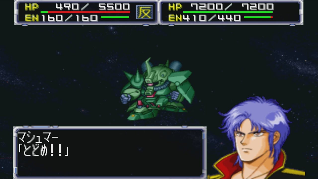 Super Robot Wars 64 - Zaku-III Custom Attacks | スーパーロボット
