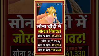 Today Gold Price Today Gold Silver Price #gold #goldprice #silver #silverprice #goldjewellery
