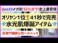 【メガ割最安値】韓国で大絶賛！最も完成度が高い「肌管理級の美顔器」が大特価でゲットできます