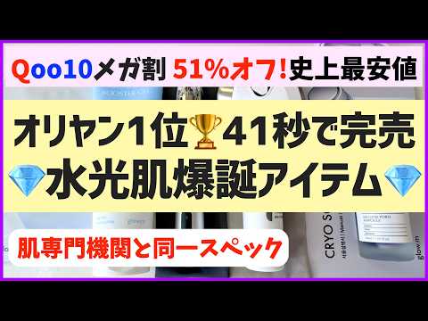 【メガ割最安値】韓国で大絶賛!最も完成度が高い「肌管理級の美顔器」が大特価でゲットできます