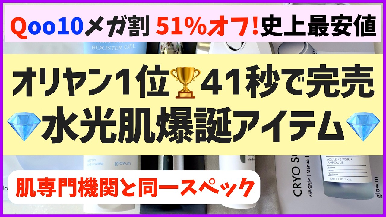 【メガ割最安値】韓国で大絶賛！最も完成度が高い「肌管理級の美顔器」が大特価でゲットできます