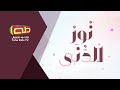 نشيد نور الد ن ى المولد النبوي الشريف 