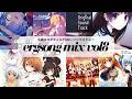 名曲エロゲソングメドレー Vol.8【作業用BGM】【ギャルゲー】【神曲】【DJ MIX】