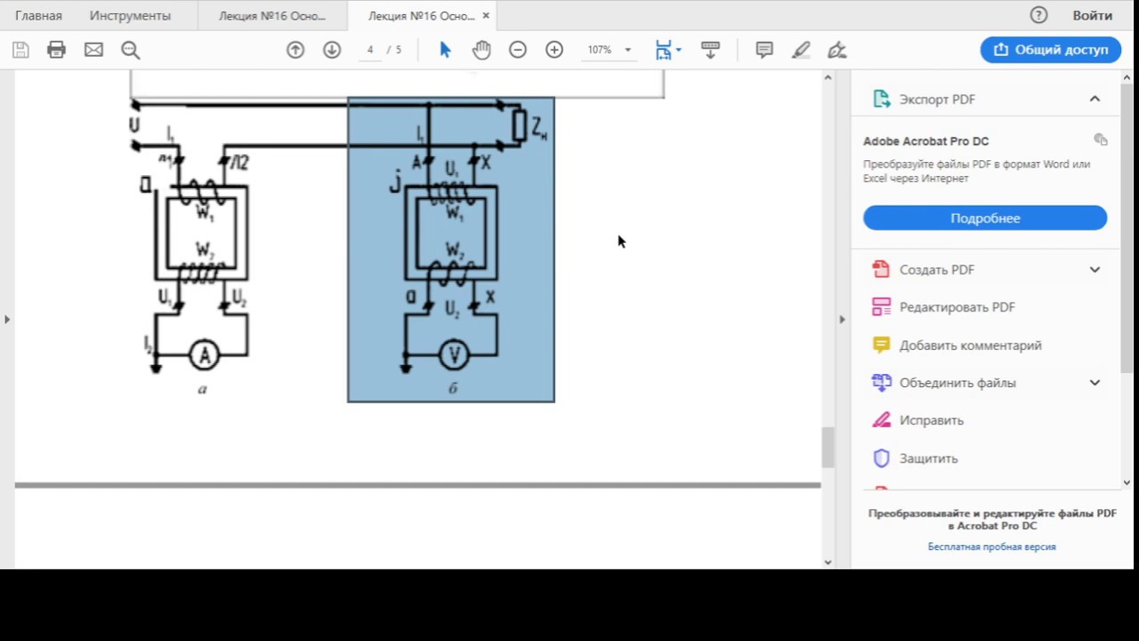 Трансформаторы напряжения - YouTube
