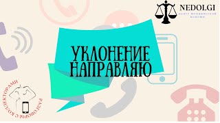 ОБЩАТЬСЯ ДИАЛОГОМ |Коллекторы |Банки |230 ФЗ| Антиколлектор|