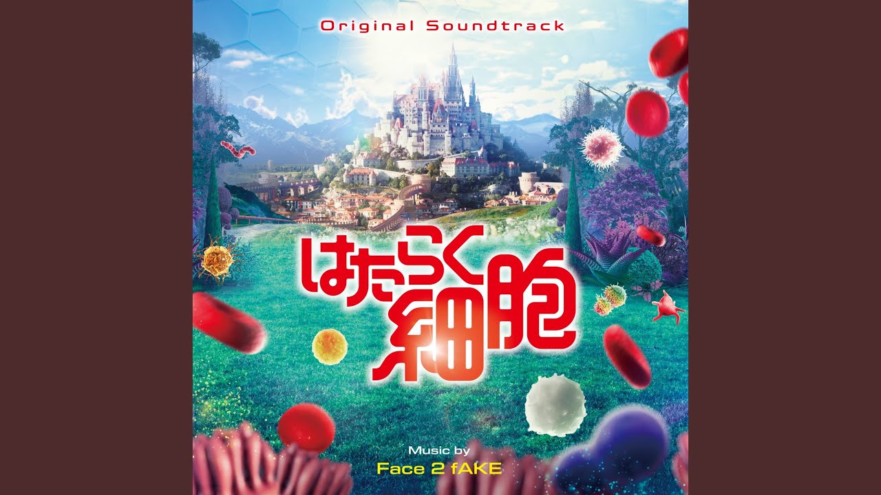 はたらく細胞タイトル - YouTube