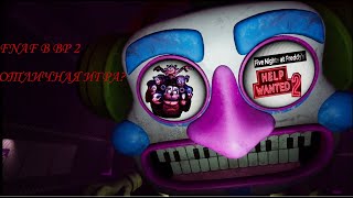 Five Night's At Freddy's: Help Wanted 2. Отличная Вр-Игра?