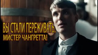 МЕНЯ НЕ ТАК ПРОСТО УБРАТЬ, ТОМАС ШЕЛБИ // HOUSE SHELBY (ОСТРЫЕ КОЗЫРЬКИ)