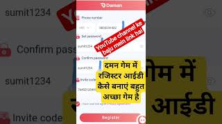 ##$. Daman game mein register kaise karen. // Download kaise kare invite code 🆔 kaise banaye