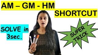 AM GM HM SUPER TRICK/ SHORTCUT FOR JEE/NDA/NA/CETs/AIRFORCE/RAILWAYS/BANKING/SSC-CGL AM GM HM SUPER TRICK/ SHORTCUT FOR JEE/NDA/NA/CETs/AIRFORCE/RAILWAYS/BANKING/SSC-CGL
