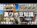 【Rust】初心者が知っておくべき裏技や豆知識13選【Tips】