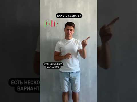 Как работает сложный процент?