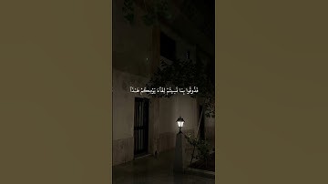 سورة السجدة ١٣-١٤ | القارئ عبد الرحمن مسعد #قرآن