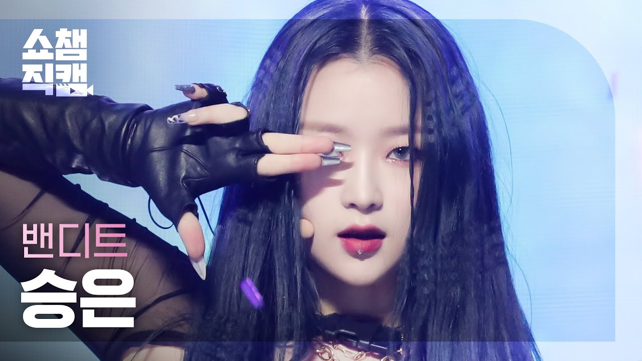 [쇼챔직캠 4K] BVNDIT SEUNGEUN - VENOM (밴디트 승은 - 베놈) | Show Champion | EP.436