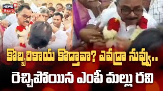 Tension Erupts Between Congress And Brs Mp Mallu Ravi Veerangam Mallu Ravi Vs Vijayudu N18V