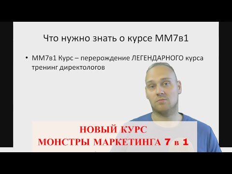 Пошаговый тренинг 'Монстры