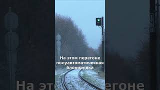 Прикол от жд светофора при ПАБ (полуавтоматическая блокировка) #поезда #railfans #railroad