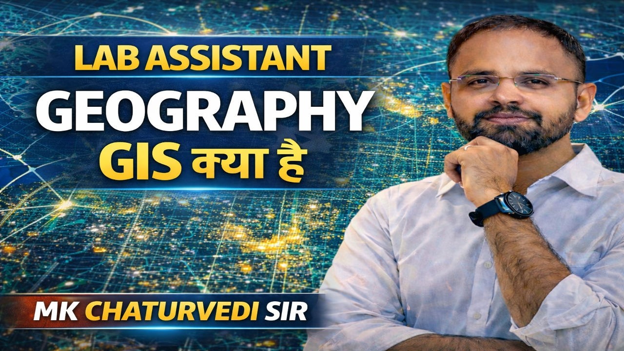 GIS & CARTOGRAPHY  | Lab Assistant Geography | BPSC PGT & School Lecturer | By MK Chaturvedi Sir