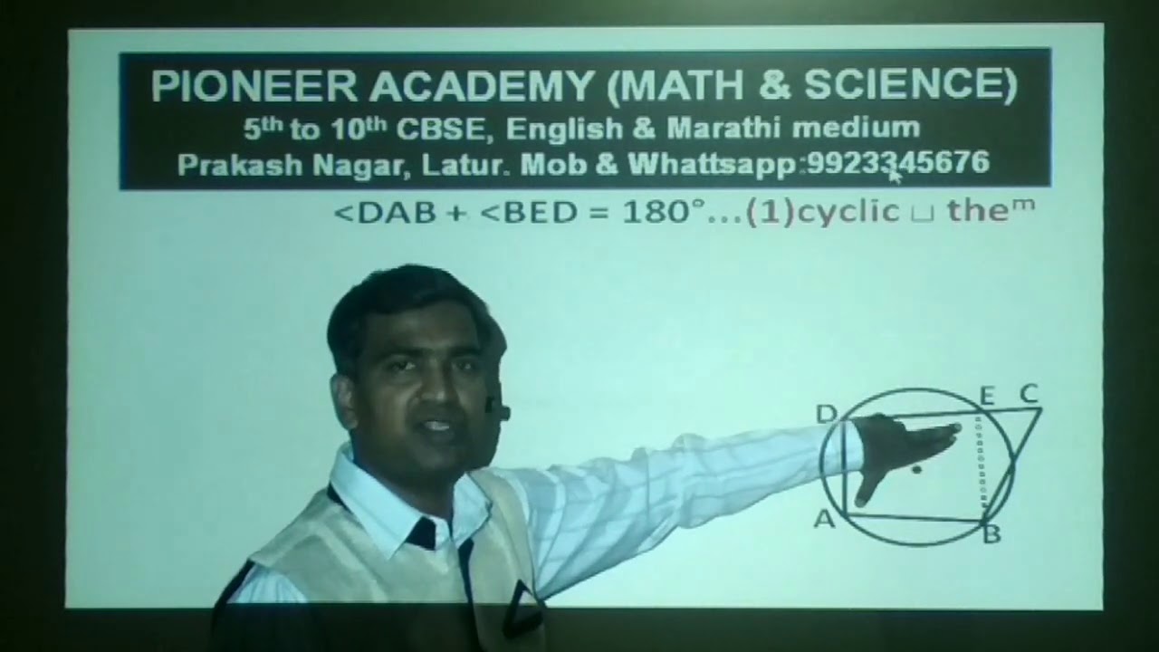 Converse of cyclic quadrilateral theorem | theorem of converse of cyclic quadrilateral | 2020