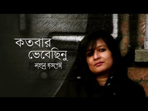 Keno chole gele dure by arnob free download