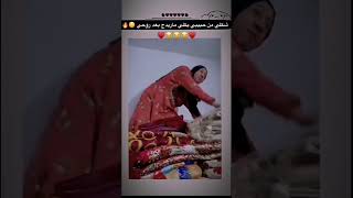 شكلي من حبيبي يكلي ماريدج