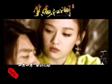 新笑傲江湖 冲东 了结 完整版.mp4