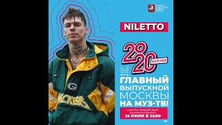 NILETTO концерт Основной Выпуск 25.07.2020