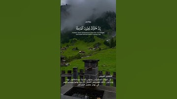 تلاوة هادئة تريح الأعصاب 😴🎧 القارئ: اسلام صبحى سوره: الإنسان 💙❤