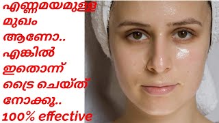 How to remove oily skin on face in malayalam /best remedy to remove oily skin