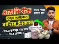 Adobe Stock যে আইকন ডিজাইন বিক্রি হয় সবচেয়ে বেশি | Icon Design In Illustrator