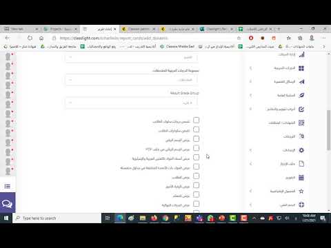 2 كلاسيرا انشاء تقرير الدرجات انشاء تقرير الدرجات واعداده