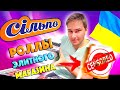 Обзор на РОЛЛЫ из СИЛЬПО в Украине / ОБМАН с БУРГЕРАМИ / ПОСРЕДСТВЕННЫЕ СУШИ