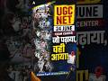 UGC NET COMMERCE जो पढ़ाया वही आया #ugcnetadda247 #ugcnetcommerce #ugcnetexamanalysis #ugcnet2026