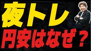 FX Live] Yen weakening due to Sanae Takaichi's comments? - YouTube