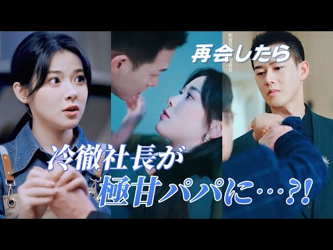 萌宝来袭高冷爹地宠妻超甜 poster