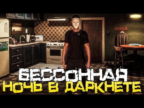 Видео: ВОЗВРАЩЕНИЕ В ДАРКНЕТ! СТРАШНАЯ И БЕССОННАЯ НОЧЬ С УБИЙЦАМИ! - Dead Signal [Хоррор, Прохождение]