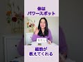 【必見】外に探しに行くのはもう終わり✨体は最強のパワースポット💓