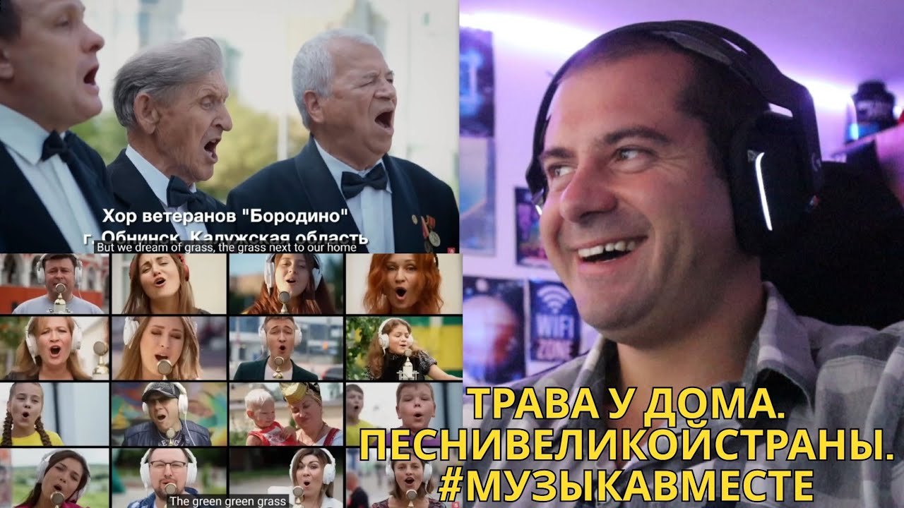 🎮GAMER REACTS - Трава у дома. 