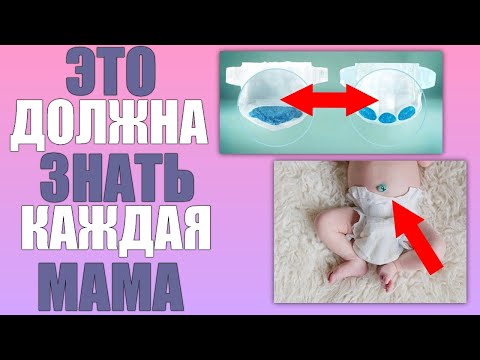 Какие подгузники выбрать для новорожденных детей | Что обязательно нужно знать о подгузниках